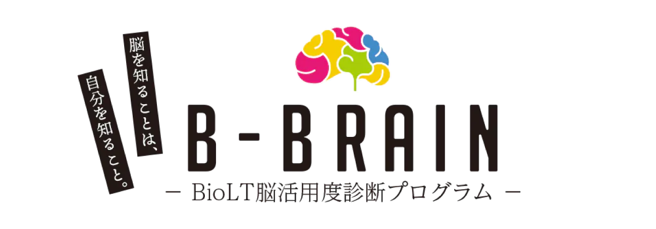 B-Brainについて(1)